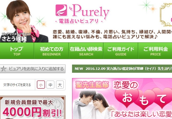 縁切りや縁結びで恋愛成就の口コミ